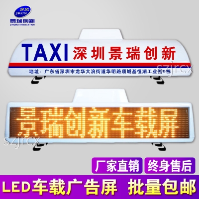 單色-p7.62*6中凸單面出租車LED頂燈屏