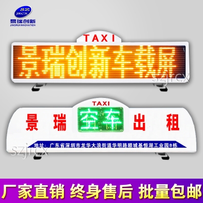 單色-p7.62*6中凸?fàn)顟B(tài)出租車LED頂燈屏
