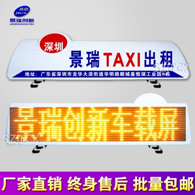 單色-p7.62*6側(cè)凸單面出租車LED頂燈屏