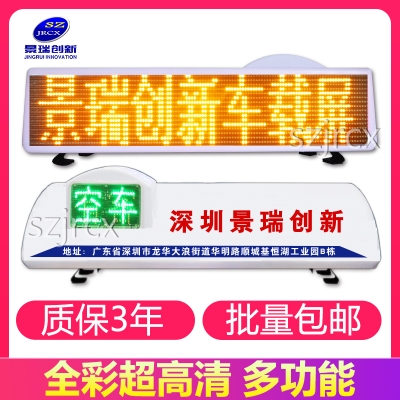 單色-p7.62*6側(cè)凸?fàn)顟B(tài)出租車LED廣告屏