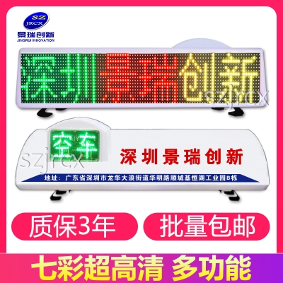 七彩-p8側(cè)凸?fàn)顟B(tài)出租車LED頂燈屏