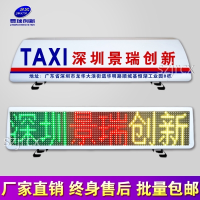七彩-p8平頂單面出租車LED頂燈屏
