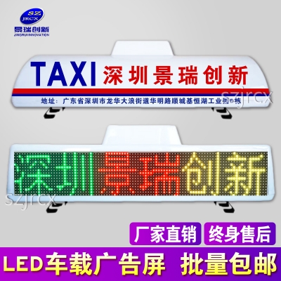 七彩-p8中凸單面出租車LED頂燈屏