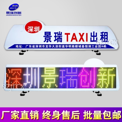 七彩-p8側(cè)凸單面出租車LED頂燈屏