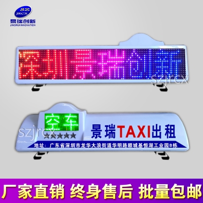 七彩-p8前側(cè)凸五星狀態(tài)租車LED廣告屏