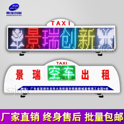 七彩-p8中凸?fàn)顟B(tài)出租車LED頂燈屏