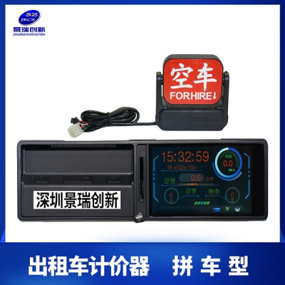 出租車(chē)計(jì)價(jià)器